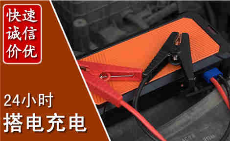 市北汽车搭电场景与案例