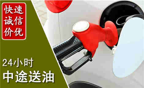 市北中途送油场景与案例