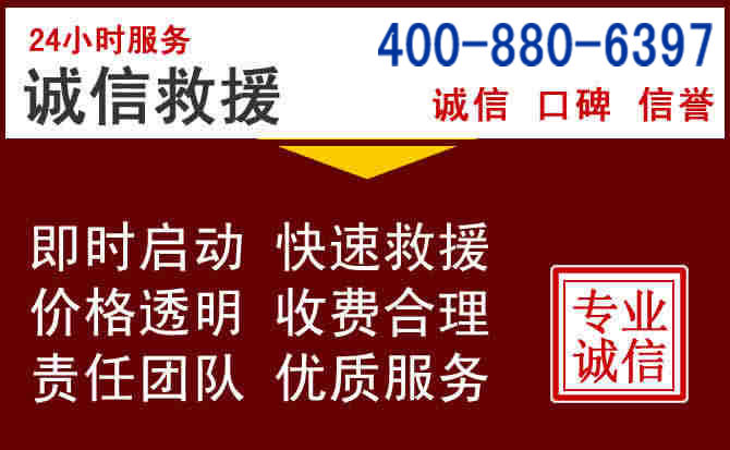 市北汽车救援 市北汽车救援
