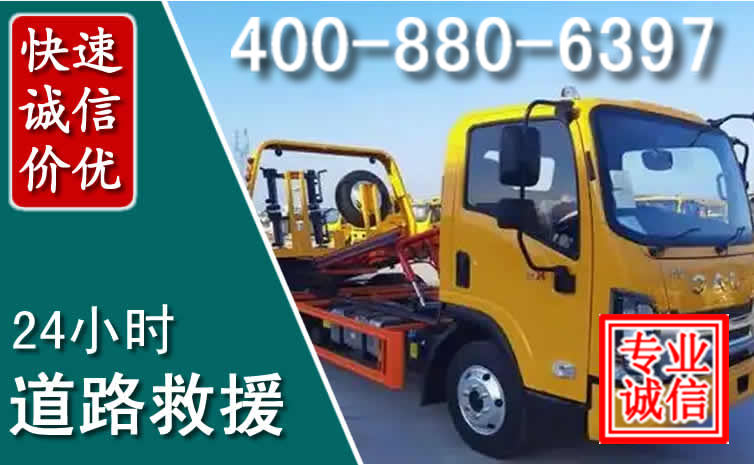 市北道路救援电话 市北道路救援电话
