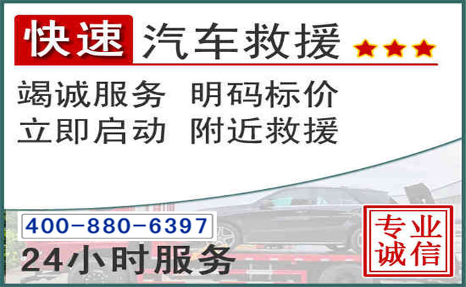 市北长春拖车电话 市北长春拖车电话