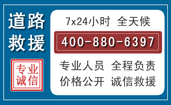 市北长春拖车电话 市北长春拖车电话